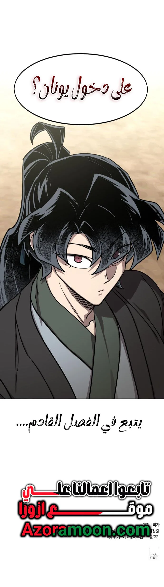Read Return of the Blossoming Blade AR Manga Online