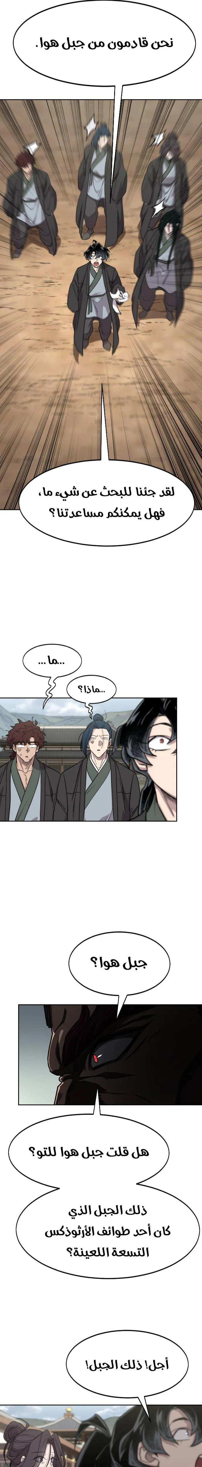 Read Return of the Blossoming Blade AR Manga Online