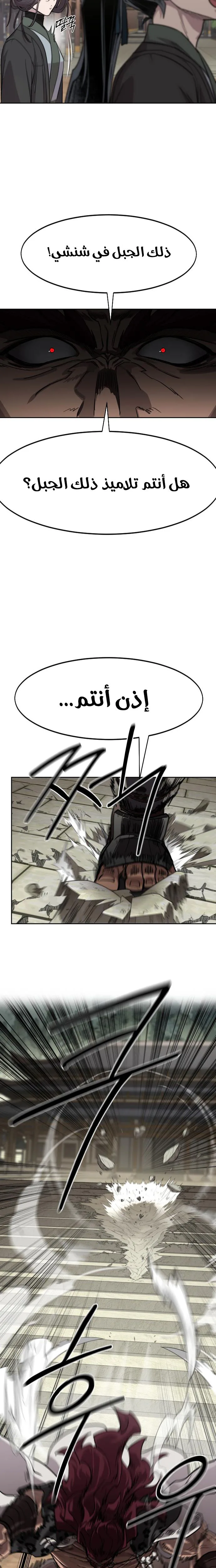 Read Return of the Blossoming Blade AR Manga Online
