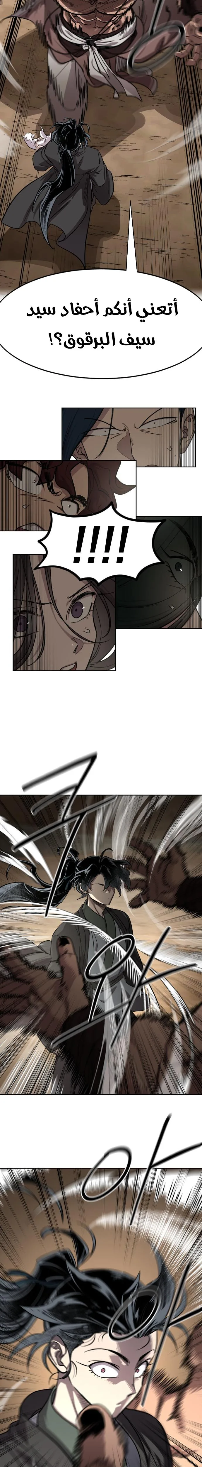 Read Return of the Blossoming Blade AR Manga Online