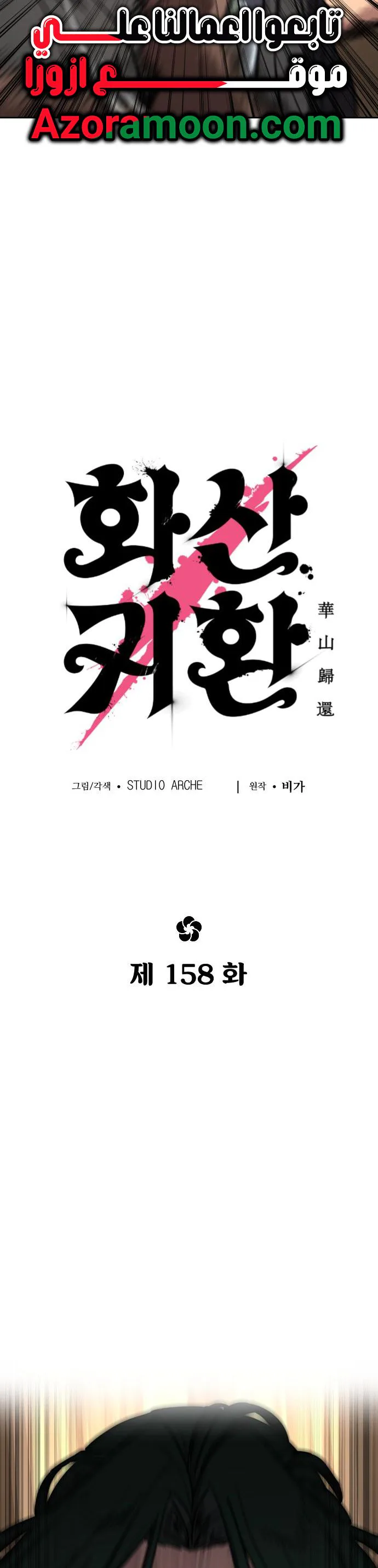 Read Return of the Blossoming Blade AR Manga Online