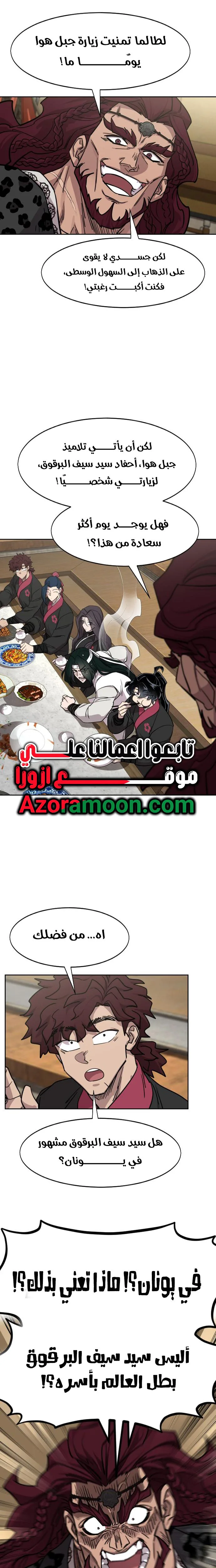 Read Return of the Blossoming Blade AR Manga Online