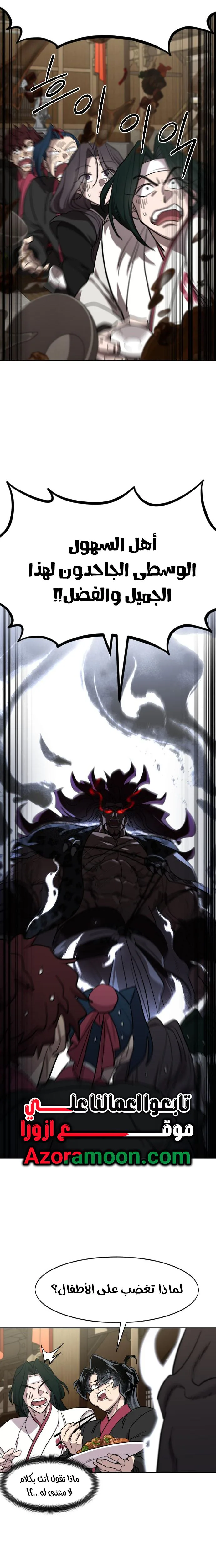 Read Return of the Blossoming Blade AR Manga Online