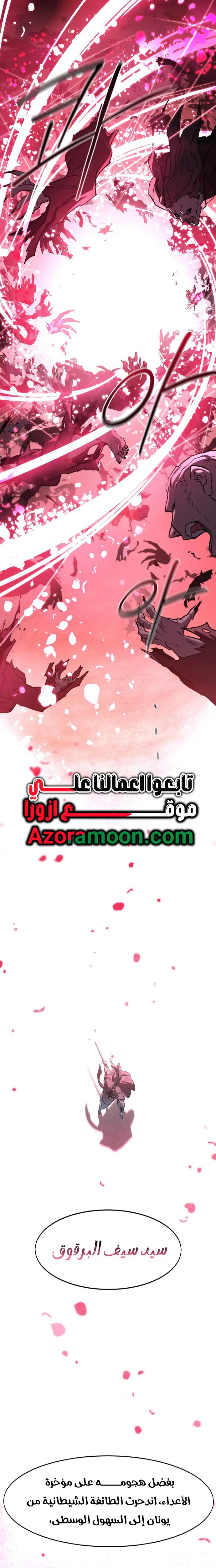 Read Return of the Blossoming Blade AR Manga Online