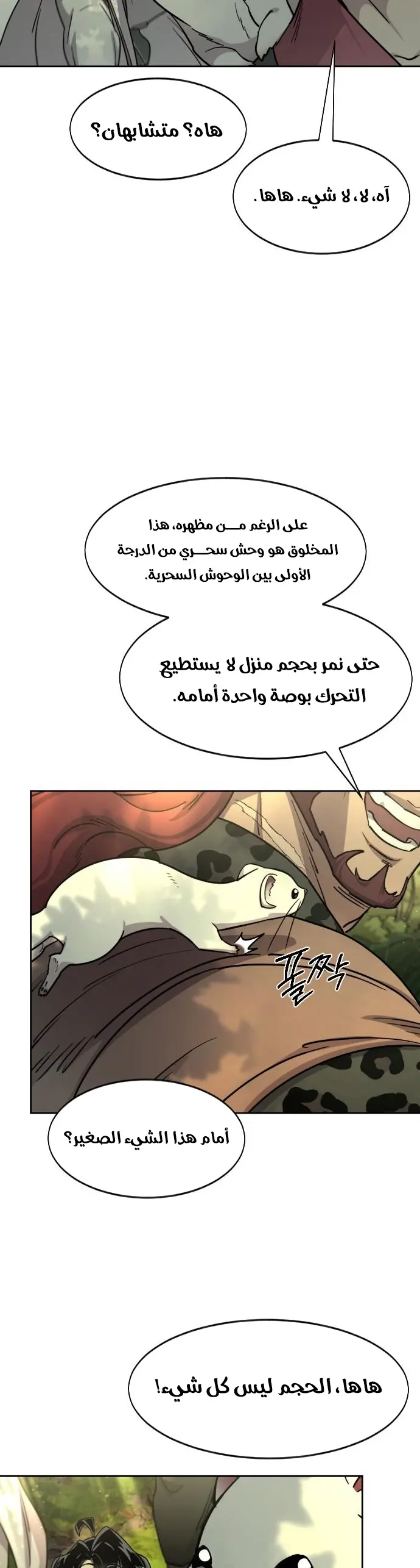 Read Return of the Blossoming Blade AR Manga Online
