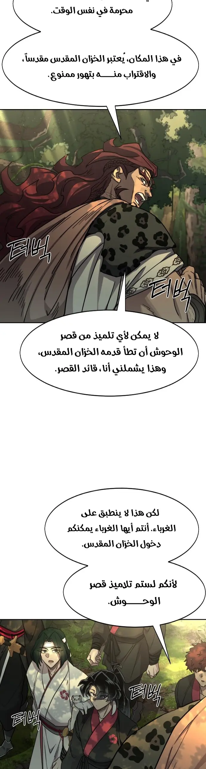 Read Return of the Blossoming Blade AR Manga Online
