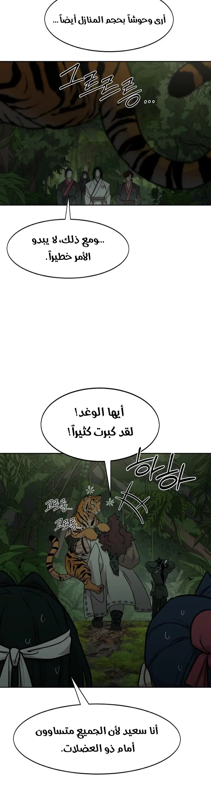 Read Return of the Blossoming Blade AR Manga Online