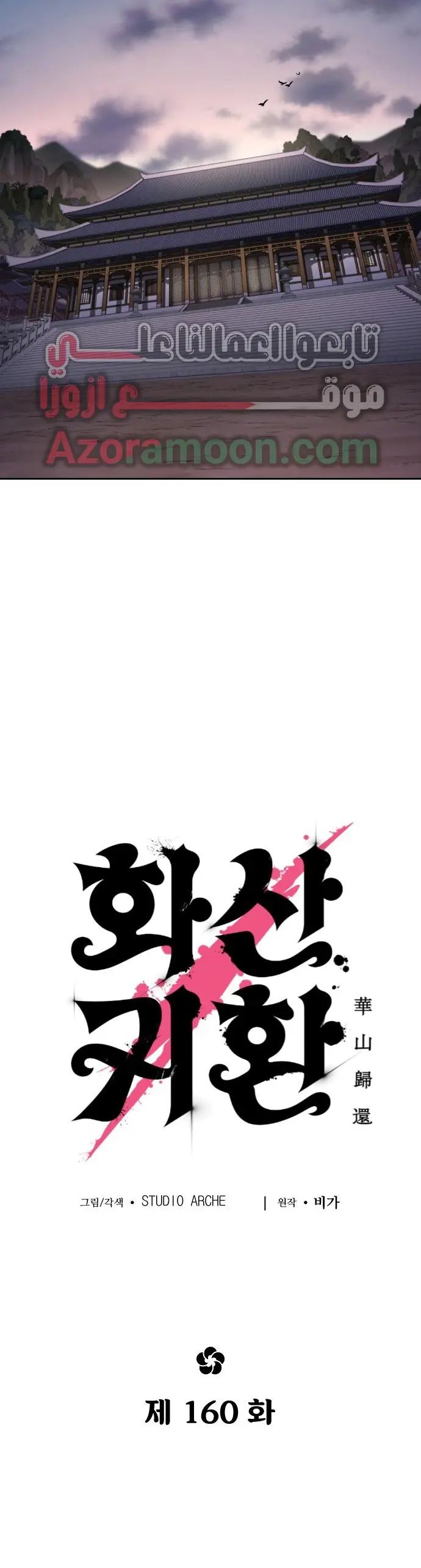 Read Return of the Blossoming Blade AR Manga Online