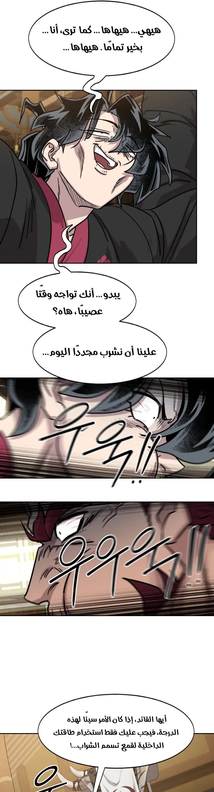 Read Return of the Blossoming Blade AR Manga Online