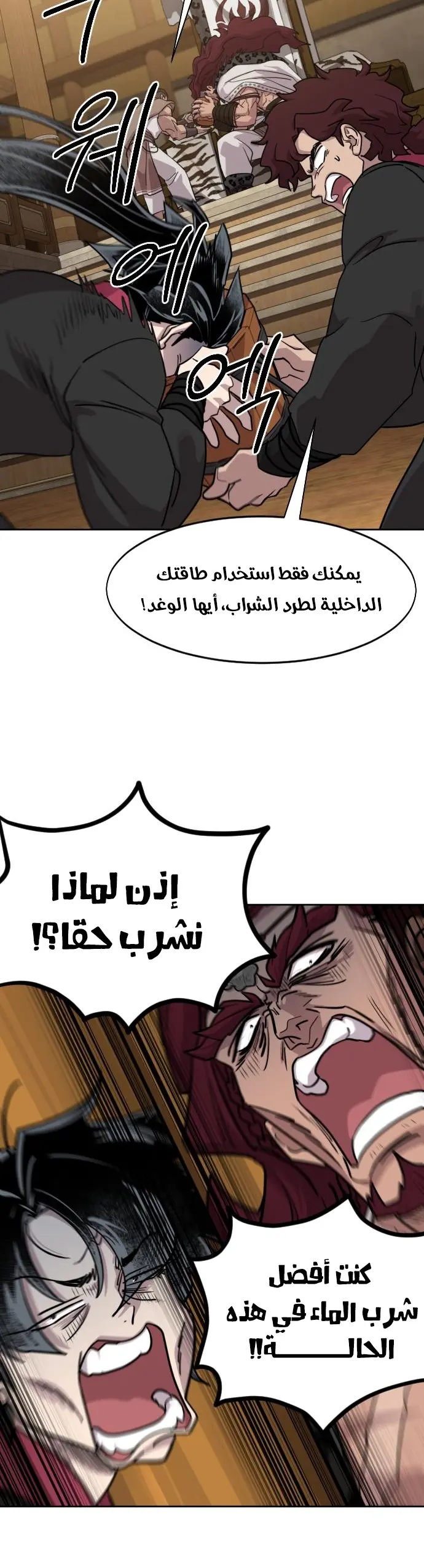Read Return of the Blossoming Blade AR Manga Online