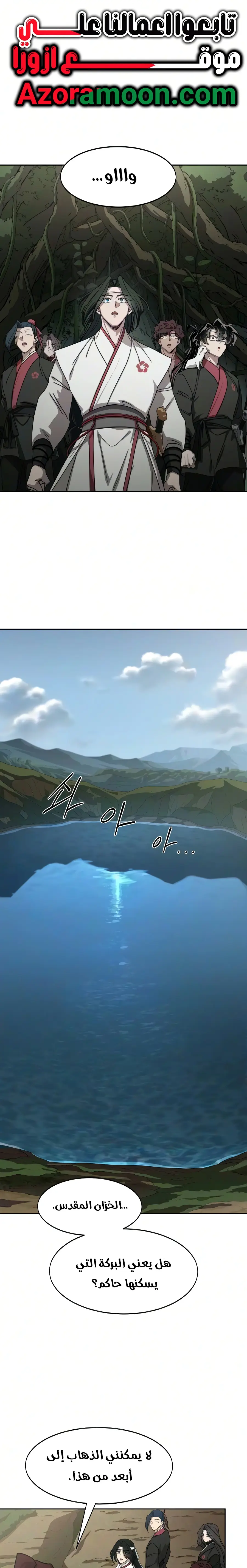 Read Return of the Blossoming Blade AR Manga Online