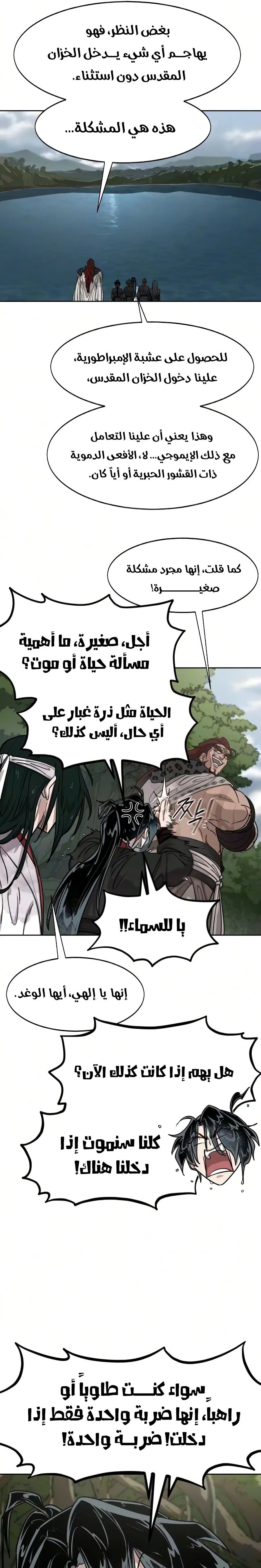 Read Return of the Blossoming Blade AR Manga Online