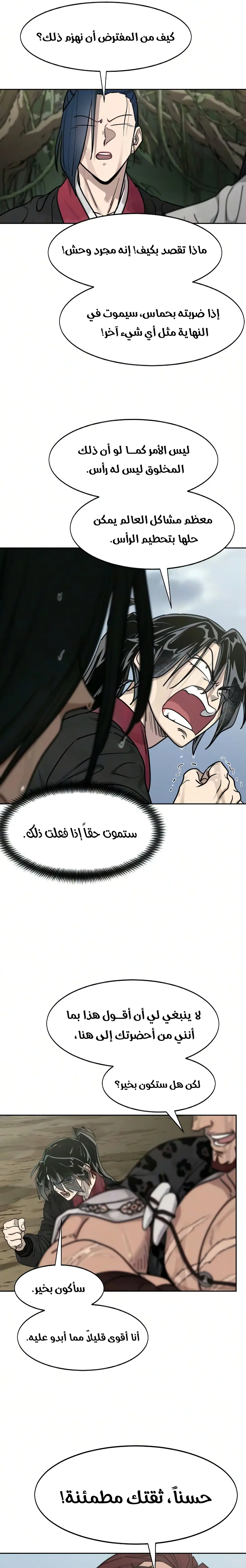 Read Return of the Blossoming Blade AR Manga Online