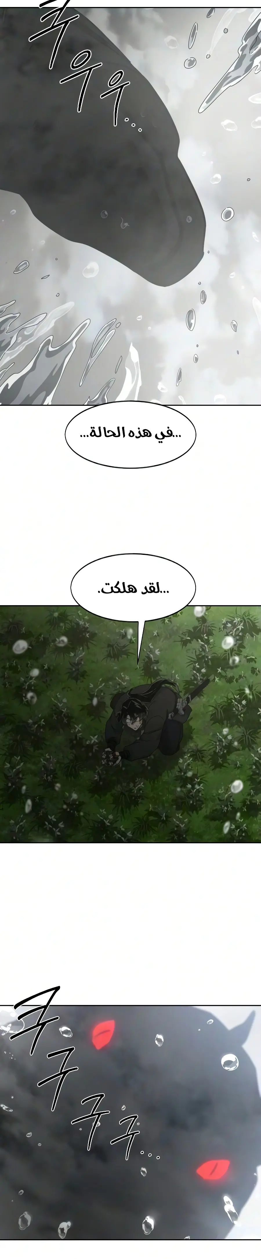 Read Return of the Blossoming Blade AR Manga Online