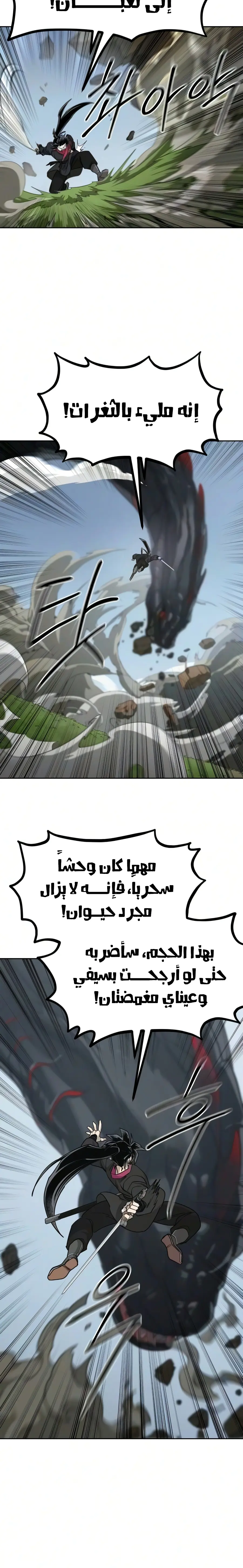 Read Return of the Blossoming Blade AR Manga Online