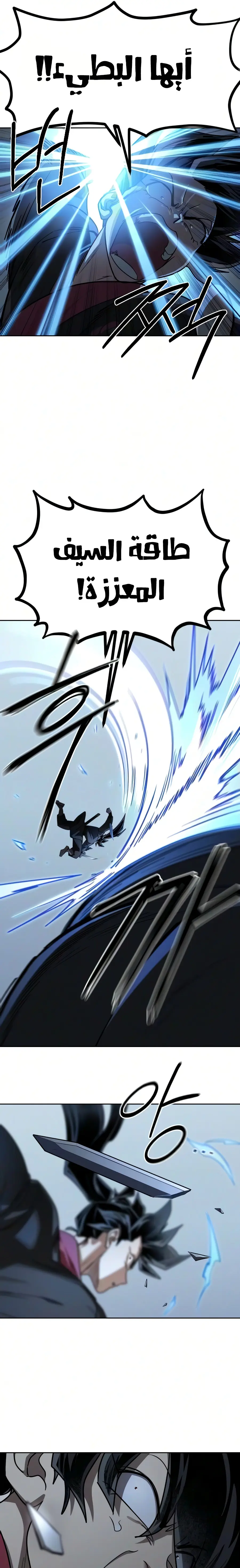 Read Return of the Blossoming Blade AR Manga Online
