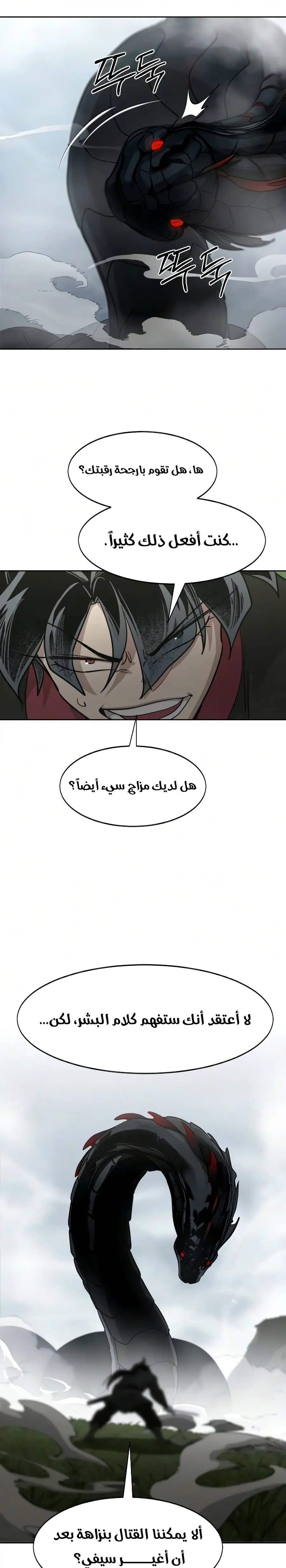 Read Return of the Blossoming Blade AR Manga Online