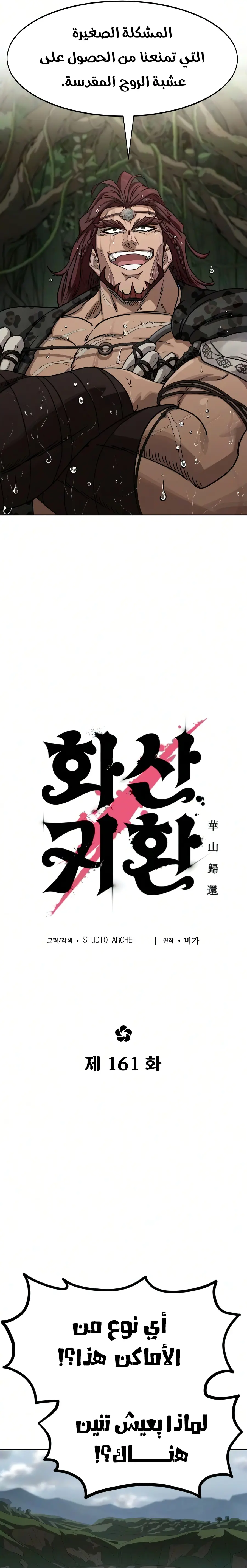 Read Return of the Blossoming Blade AR Manga Online