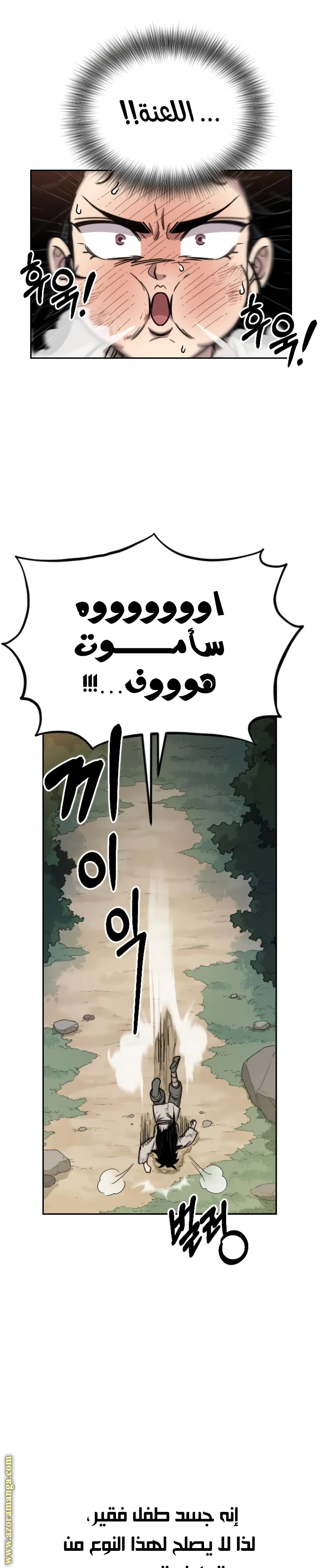 Read Return of the Blossoming Blade AR Manga Online