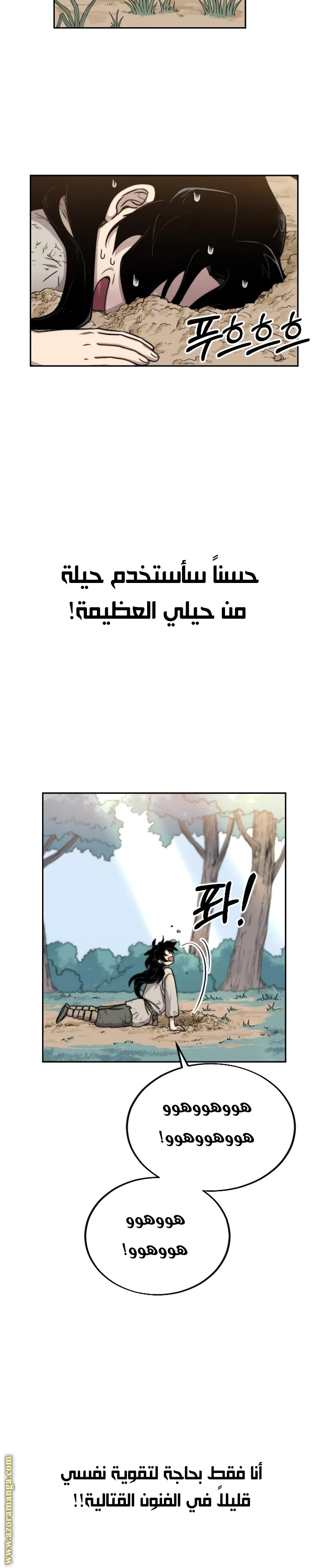 Read Return of the Blossoming Blade AR Manga Online