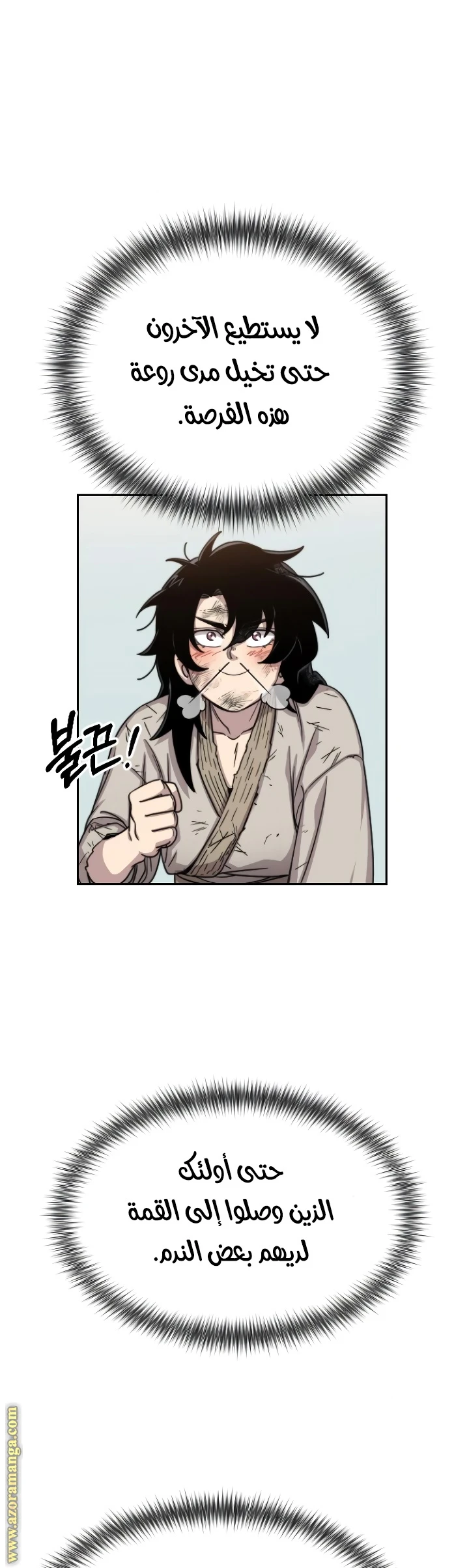 Read Return of the Blossoming Blade AR Manga Online