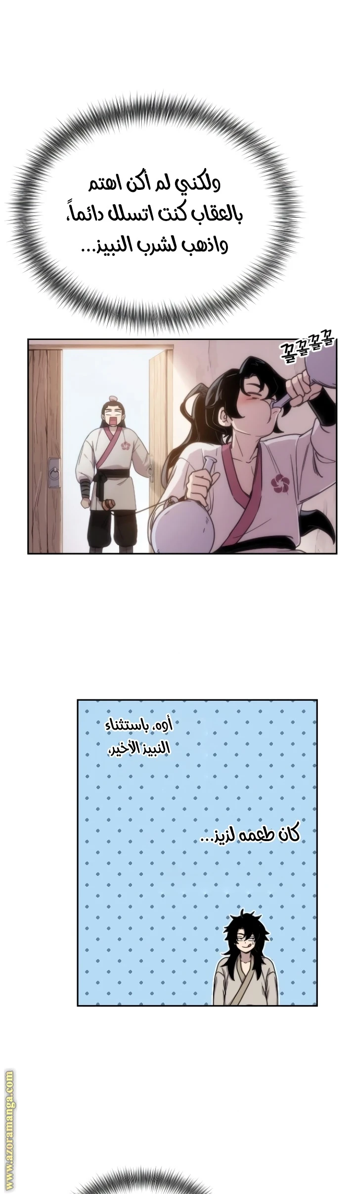 Read Return of the Blossoming Blade AR Manga Online