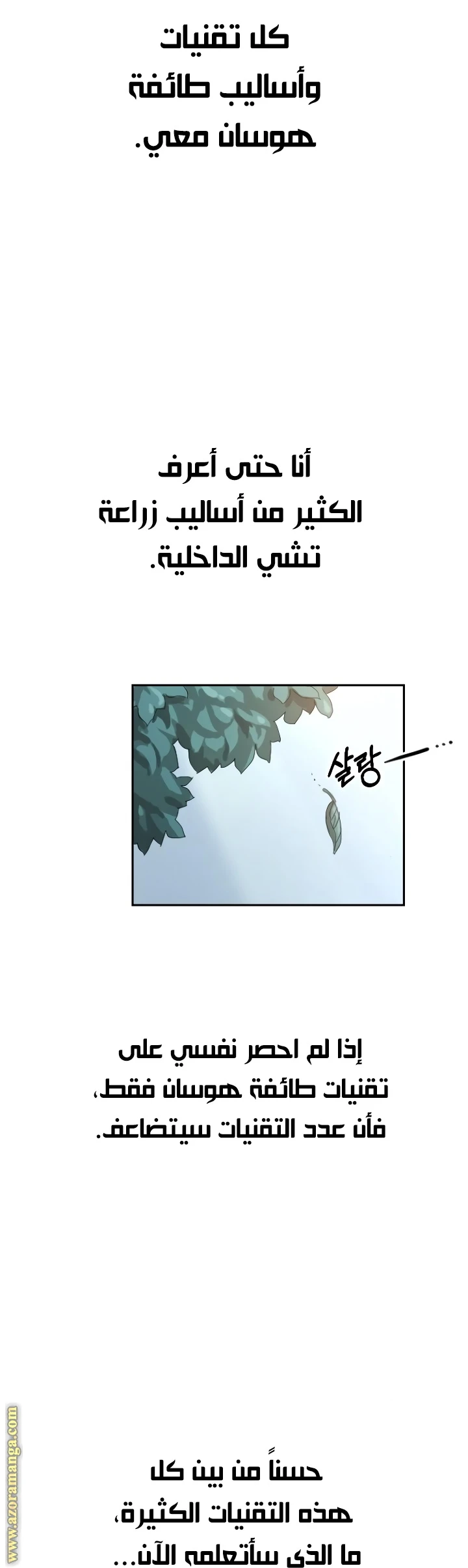 Read Return of the Blossoming Blade AR Manga Online
