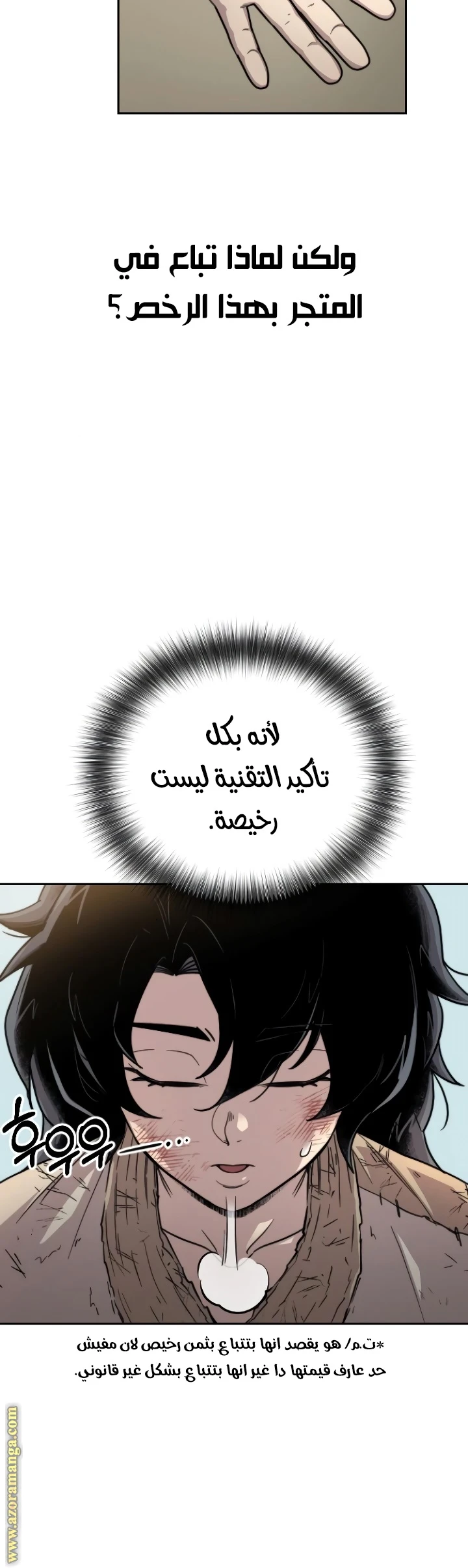 Read Return of the Blossoming Blade AR Manga Online