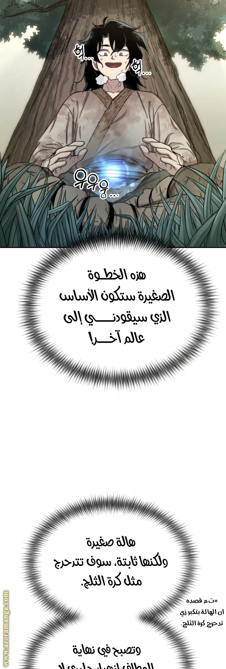 Read Return of the Blossoming Blade AR Manga Online