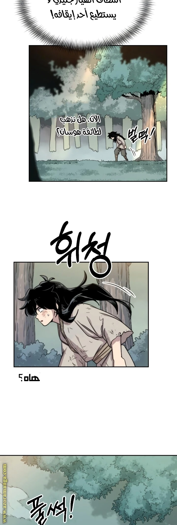 Read Return of the Blossoming Blade AR Manga Online