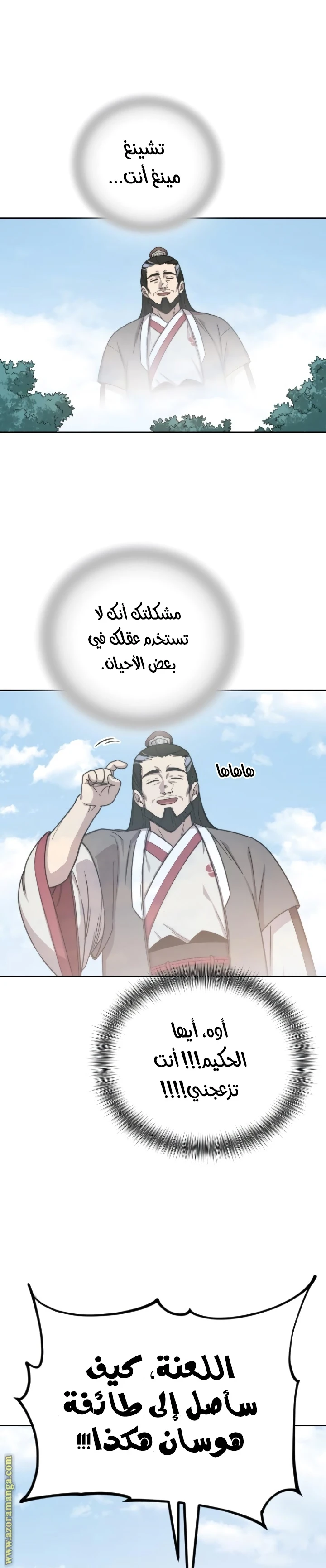 Read Return of the Blossoming Blade AR Manga Online