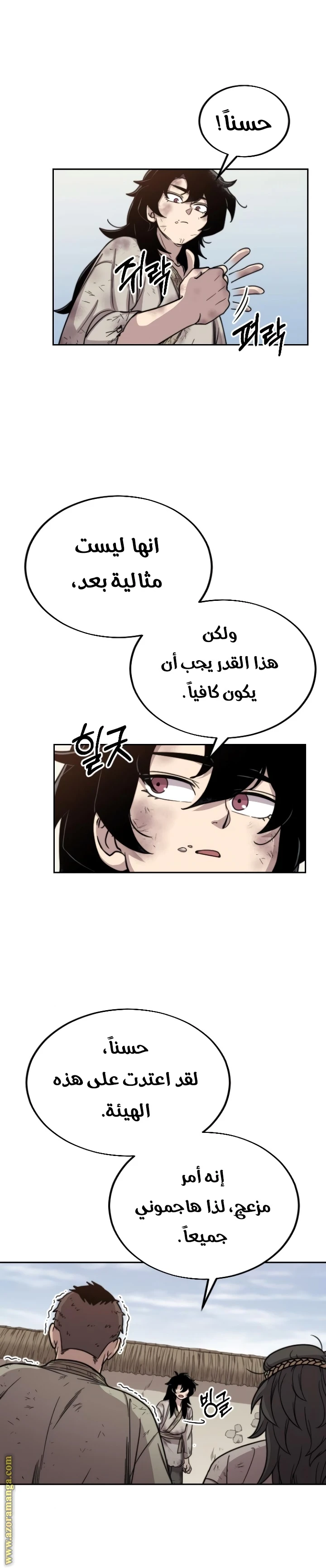 Read Return of the Blossoming Blade AR Manga Online