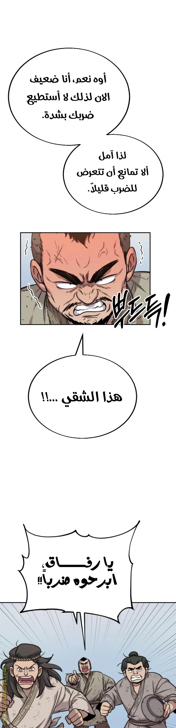 Read Return of the Blossoming Blade AR Manga Online