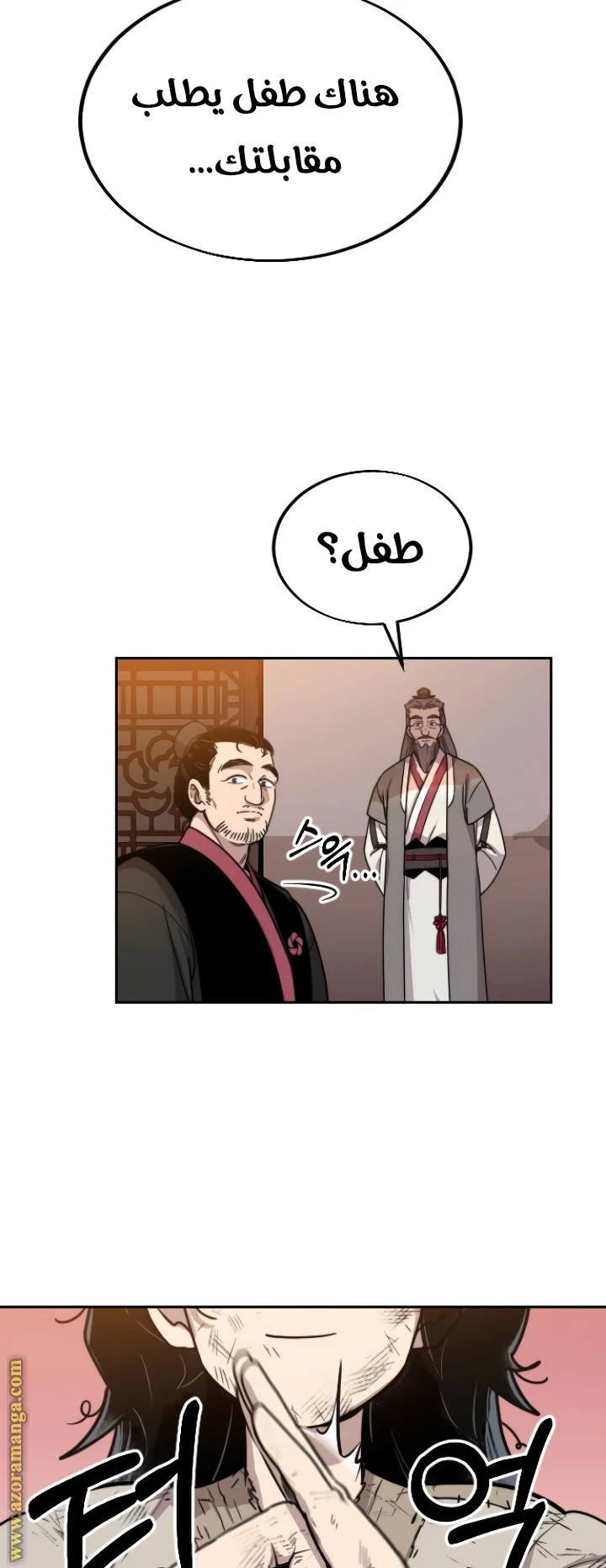 Read Return of the Blossoming Blade AR Manga Online