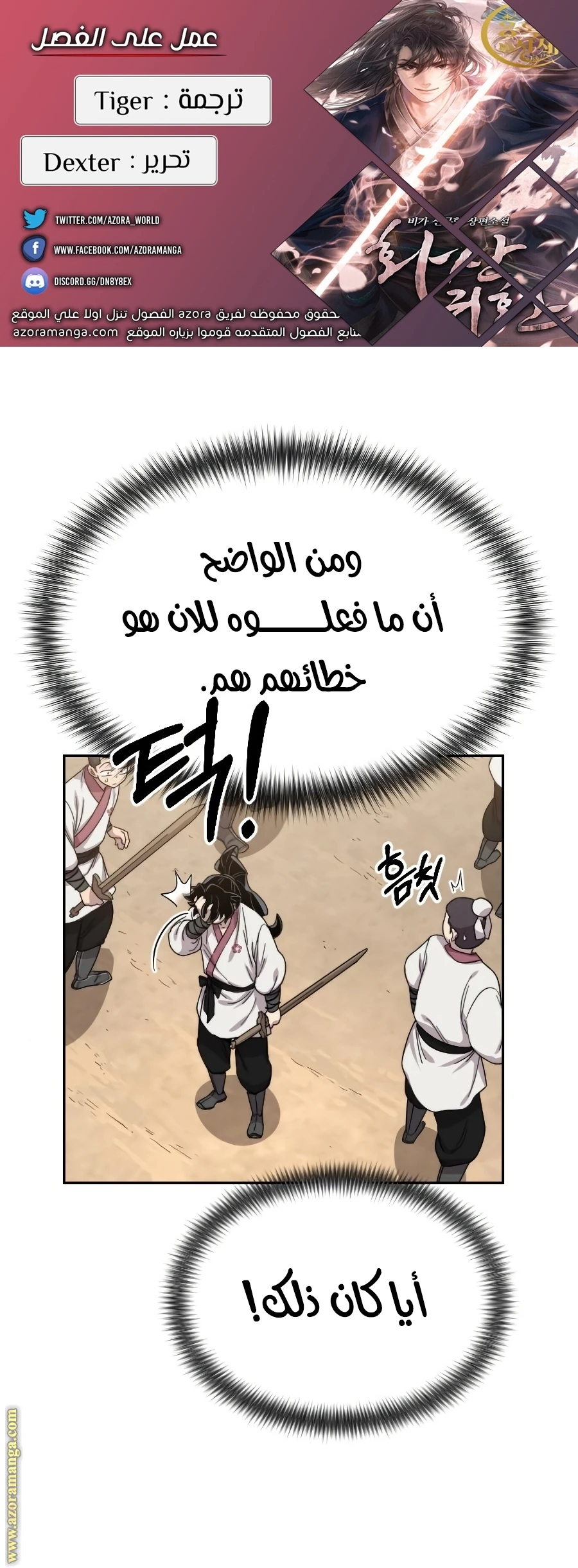 Read Return of the Blossoming Blade AR Manga Online