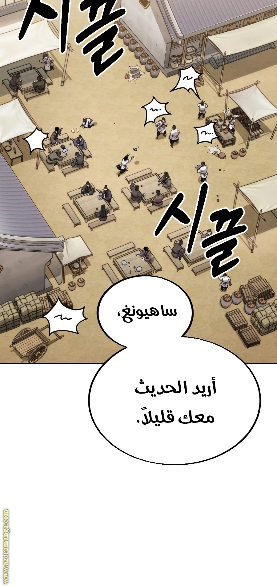 Read Return of the Blossoming Blade AR Manga Online