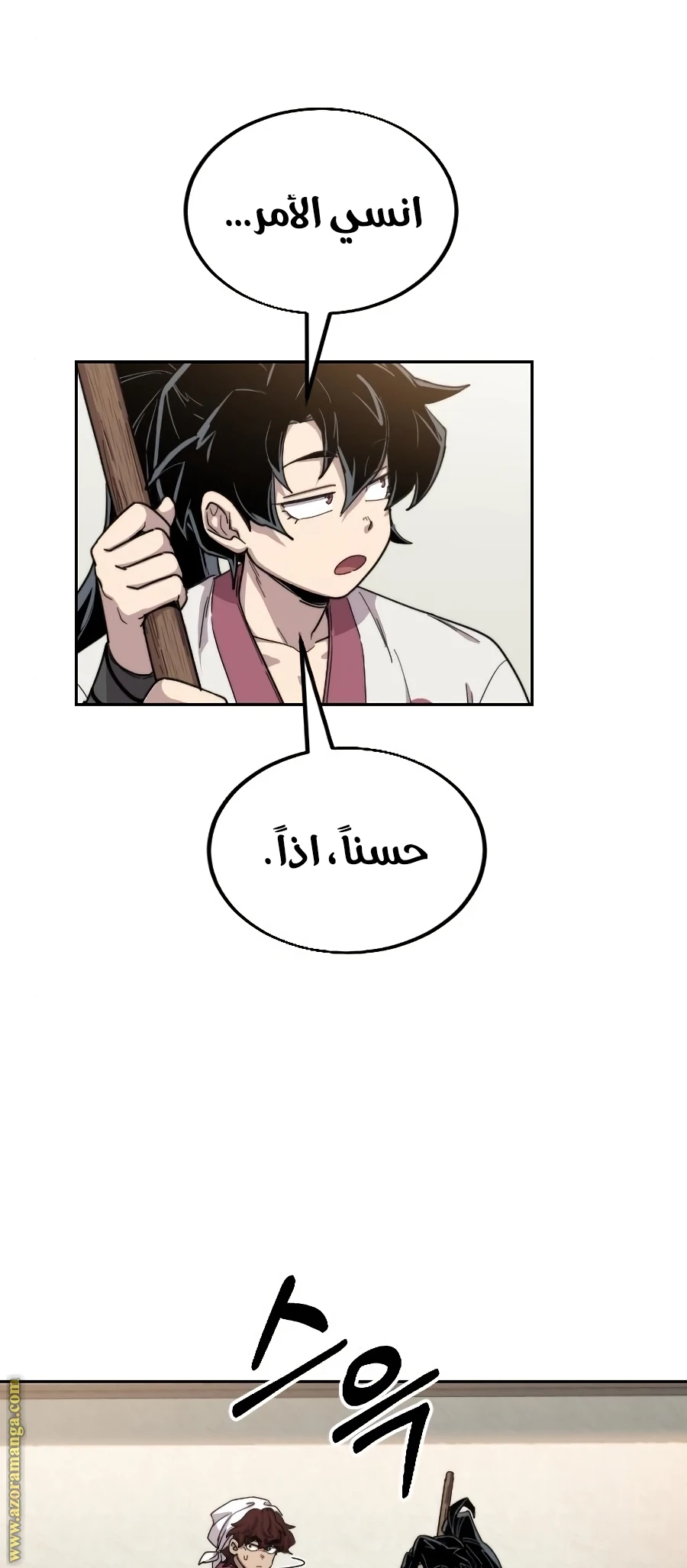 Read Return of the Blossoming Blade AR Manga Online
