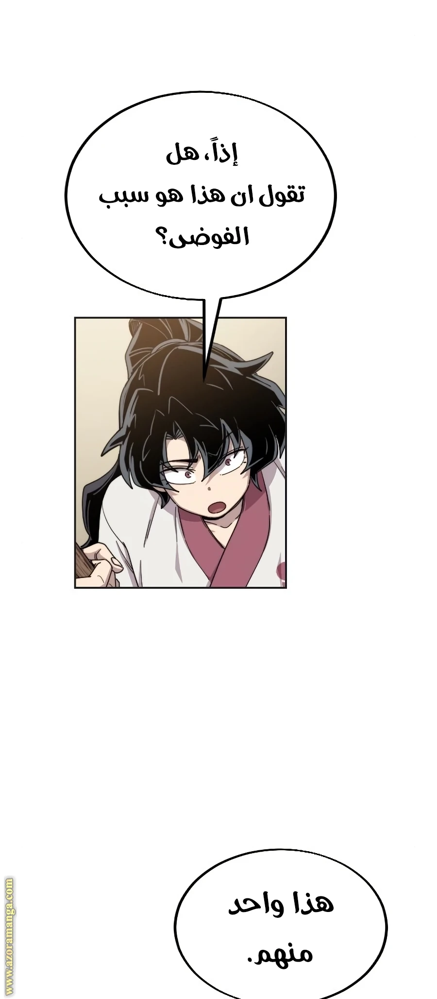 Read Return of the Blossoming Blade AR Manga Online