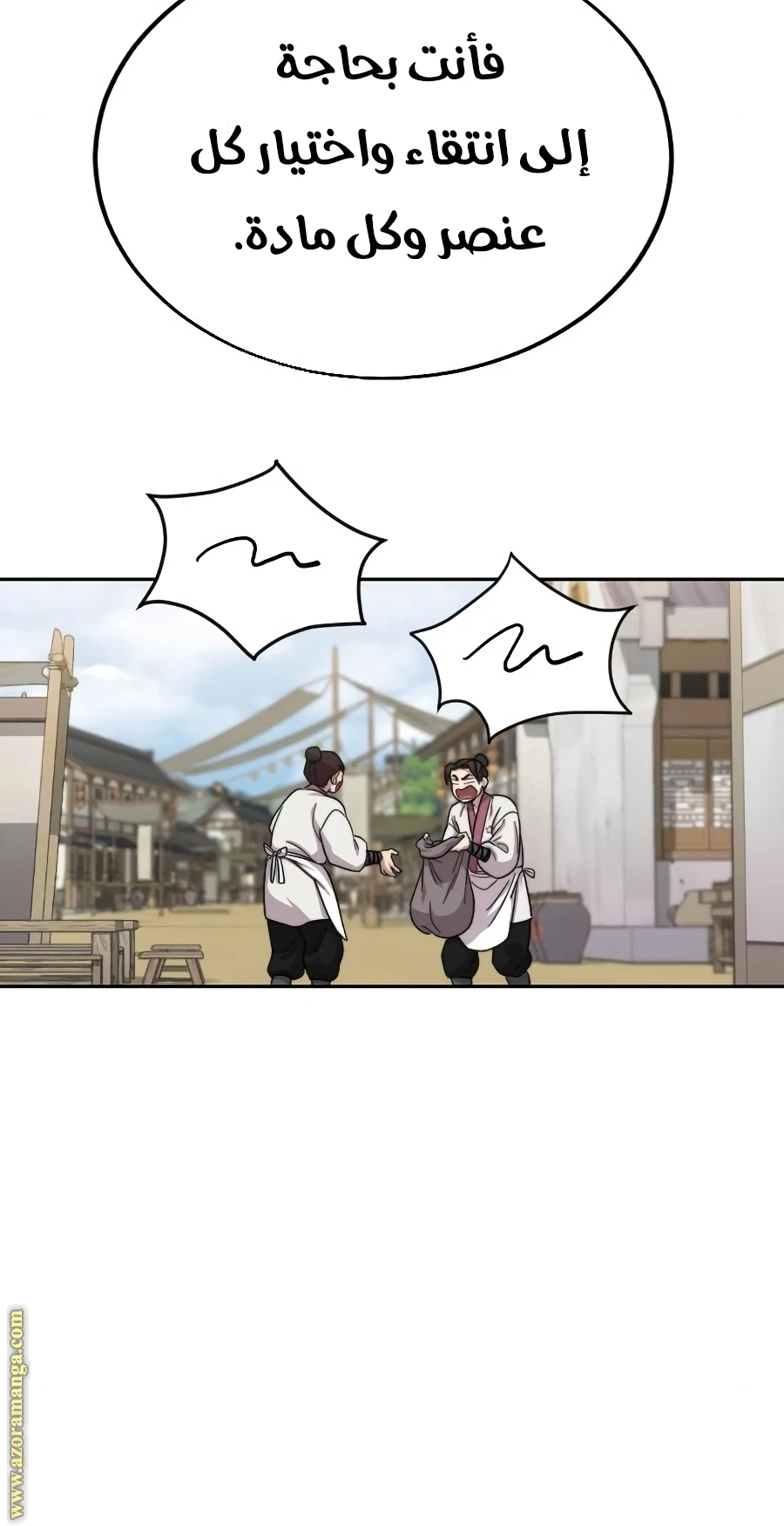 Read Return of the Blossoming Blade AR Manga Online