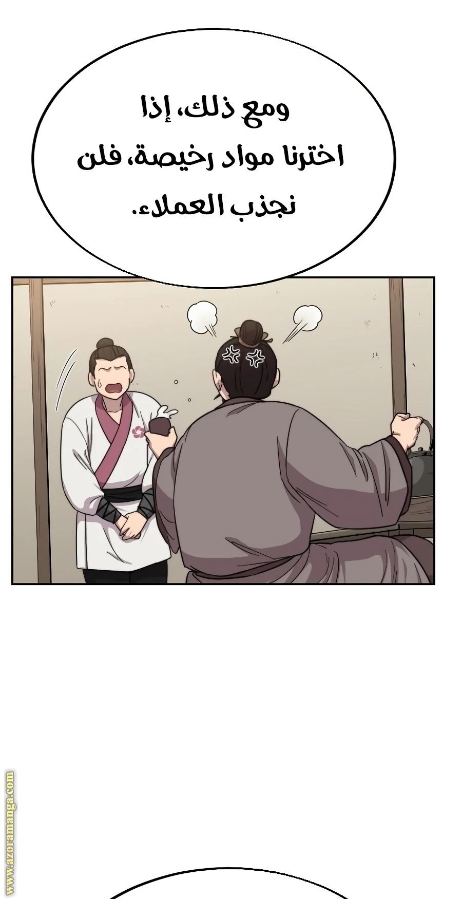 Read Return of the Blossoming Blade AR Manga Online