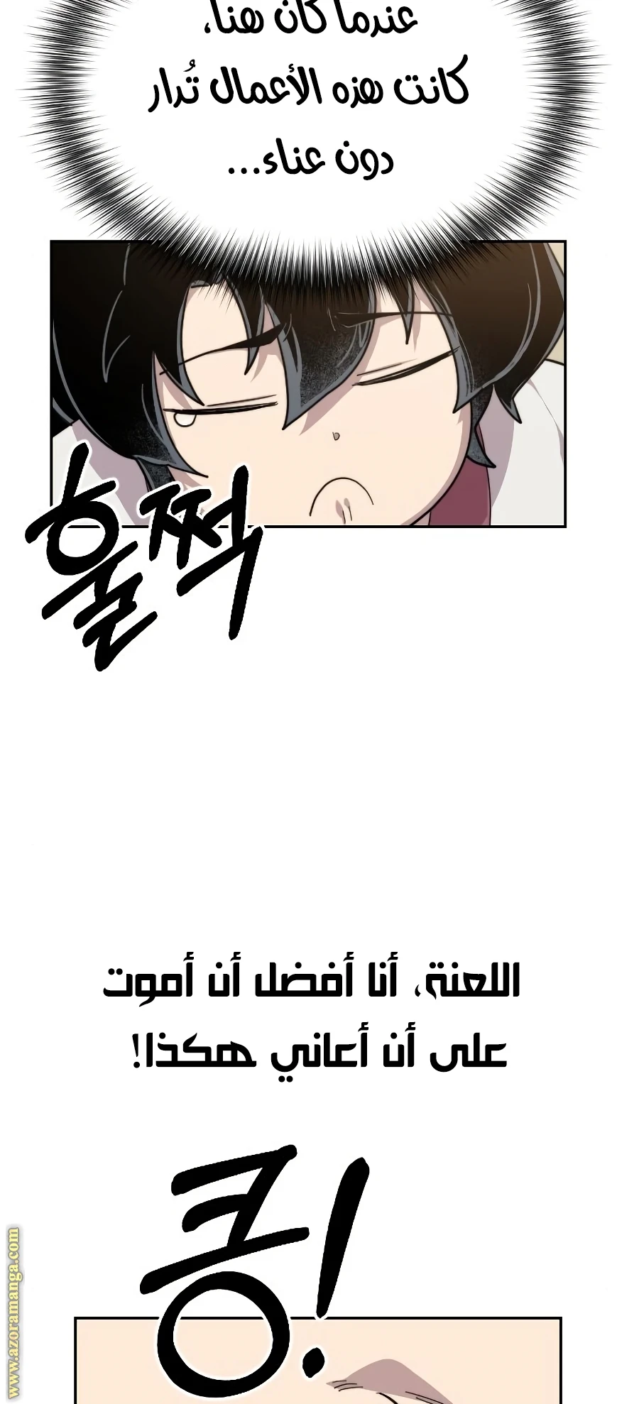 Read Return of the Blossoming Blade AR Manga Online