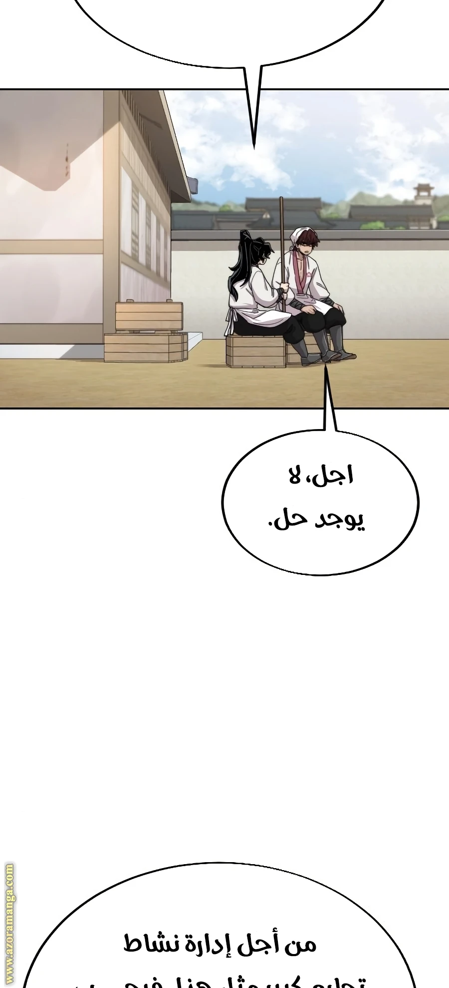 Read Return of the Blossoming Blade AR Manga Online