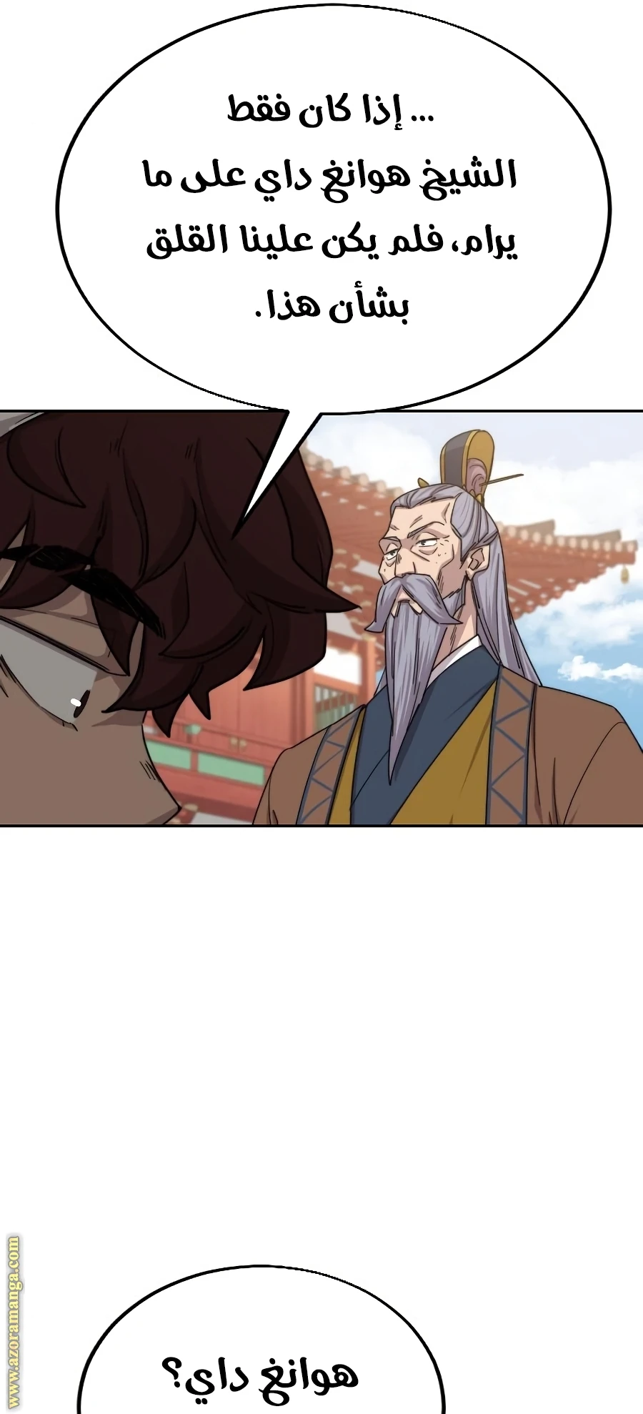 Read Return of the Blossoming Blade AR Manga Online
