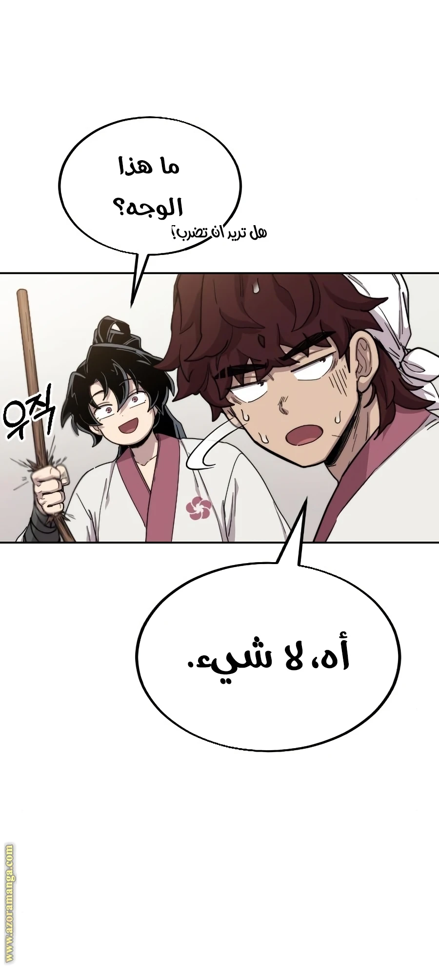 Read Return of the Blossoming Blade AR Manga Online