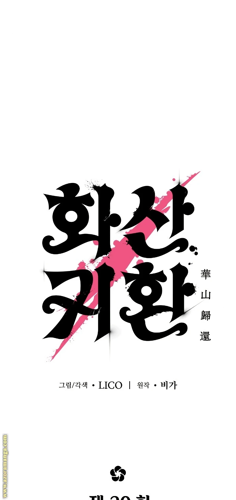 Read Return of the Blossoming Blade AR Manga Online