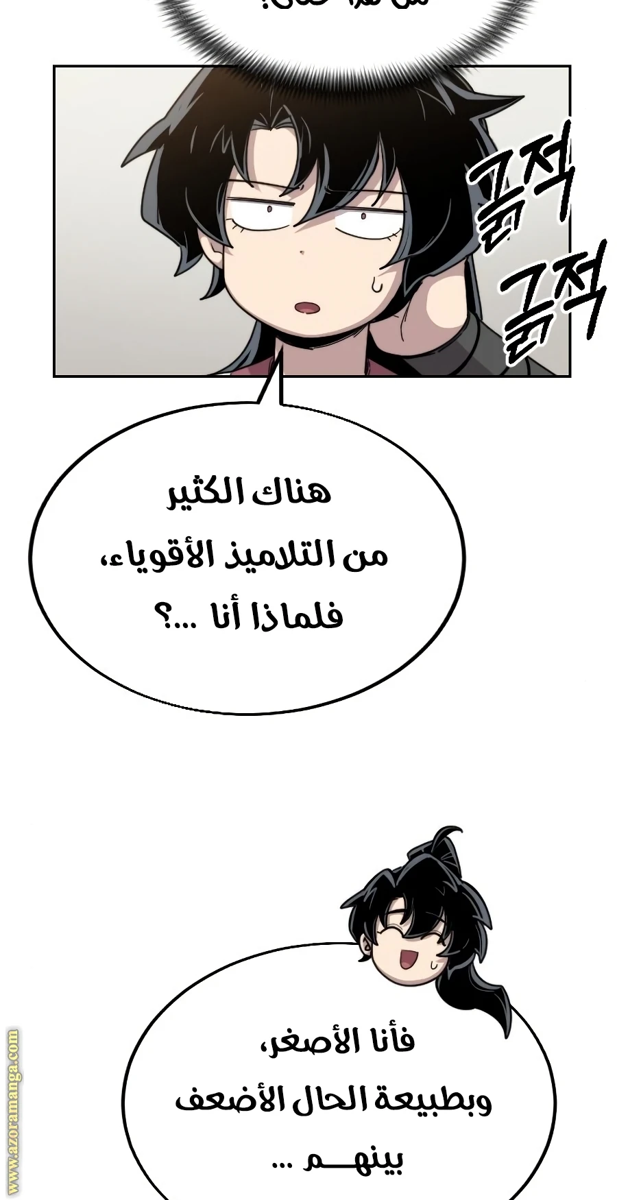 Read Return of the Blossoming Blade AR Manga Online