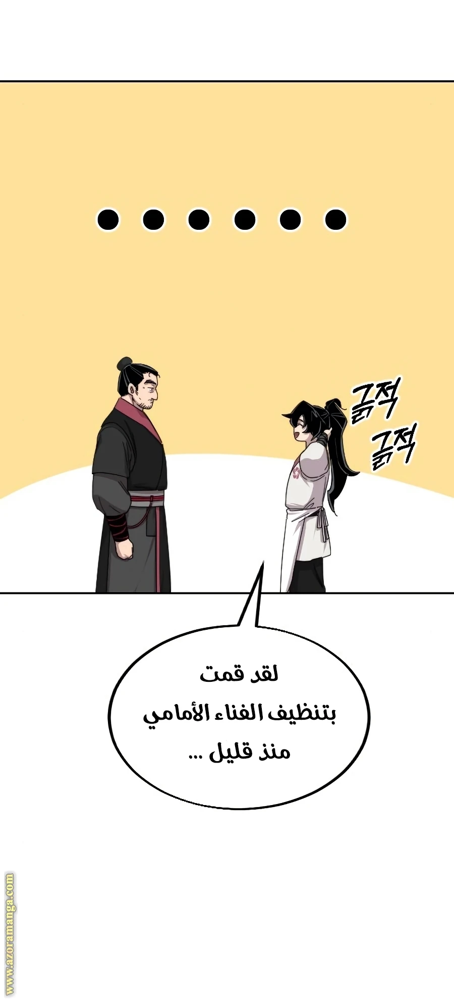 Read Return of the Blossoming Blade AR Manga Online