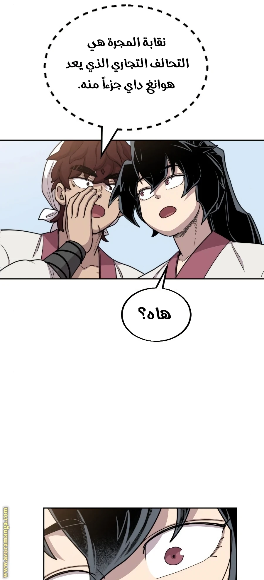 Read Return of the Blossoming Blade AR Manga Online