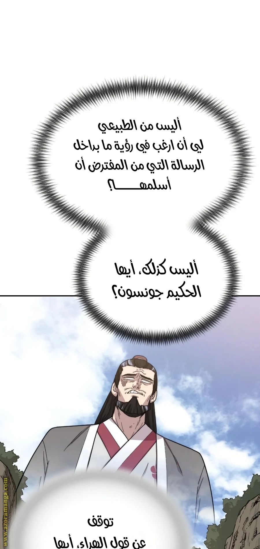 Read Return of the Blossoming Blade AR Manga Online