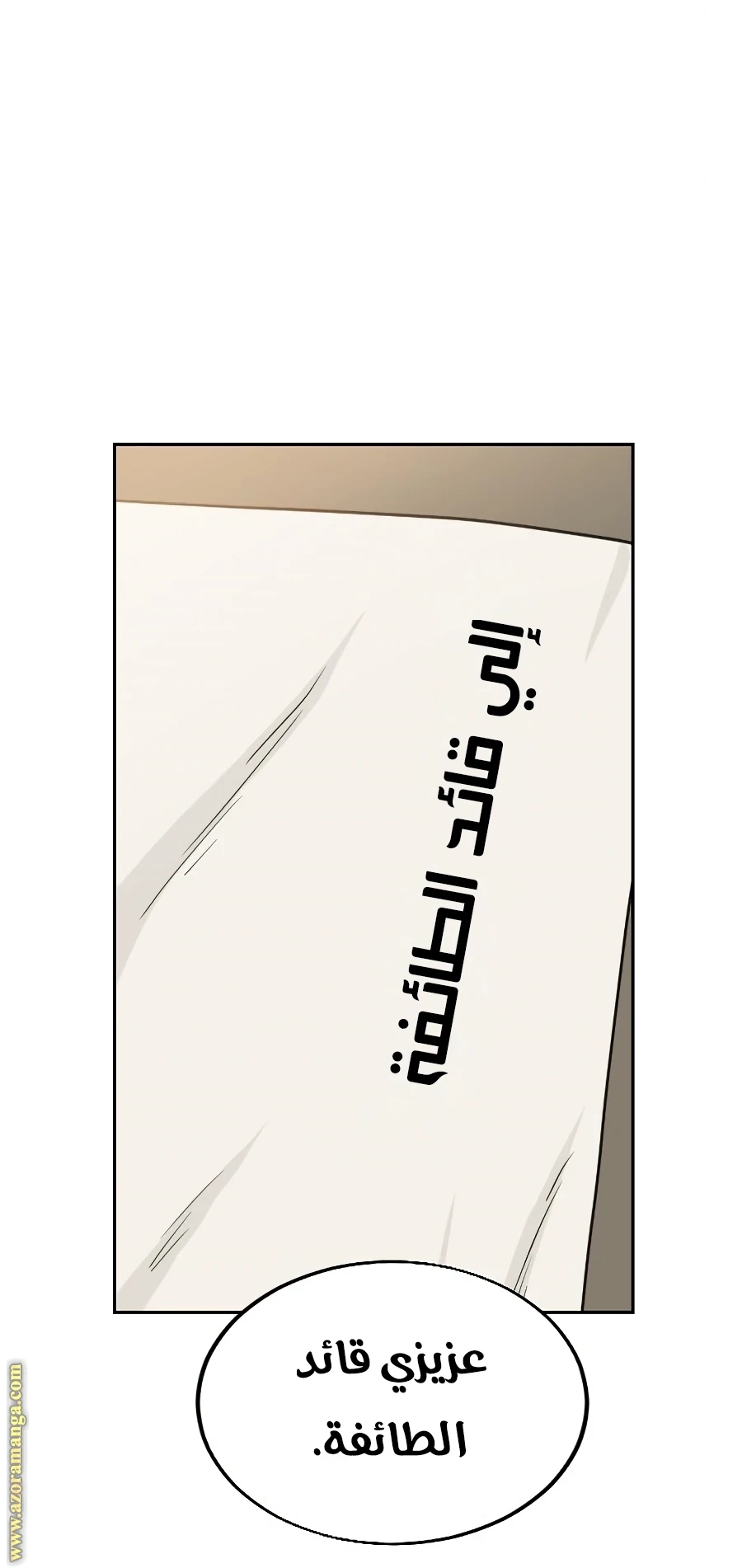 Read Return of the Blossoming Blade AR Manga Online